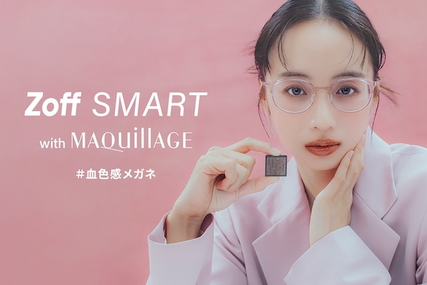 Zoff SMART × MAQuillAGE「Zoff SMART with MAQuillAGE」