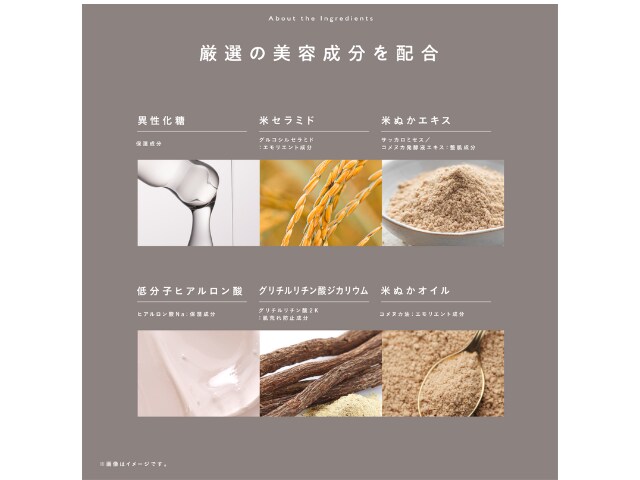 厳選の美容成分を配合