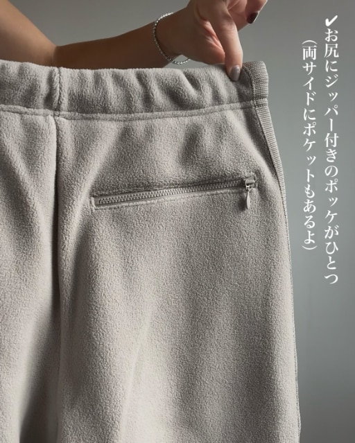 フリースワイドパンツの素材感と後ろのポケット
