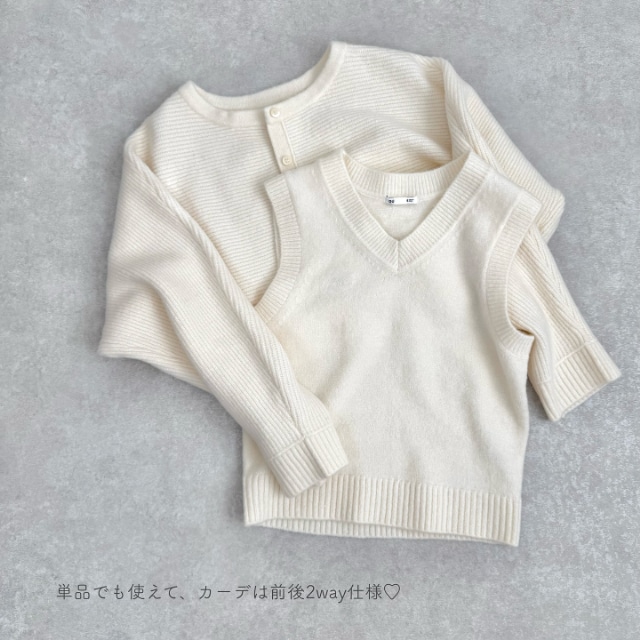 白のパフニット2ピースカーディガン