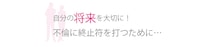 不倫の終わらせ方｜関係が続く理由・別れのきっかけ・現役探偵が伝える重要ポイント