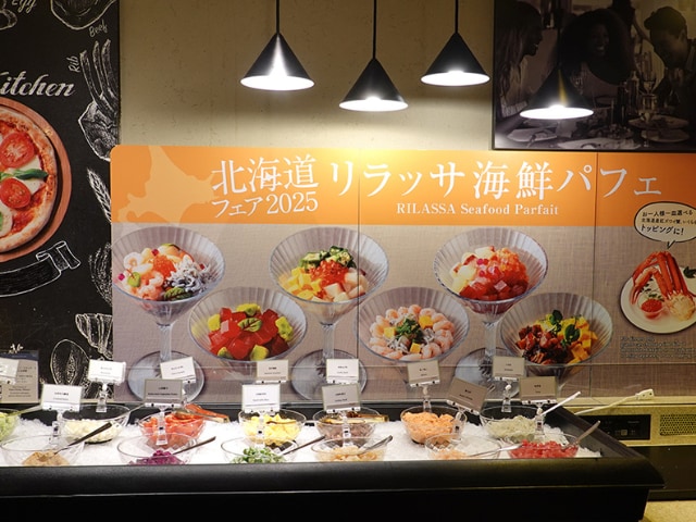 リラッサ海鮮パフェ