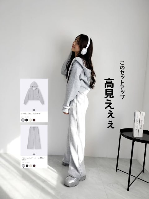 パフスウェットフルジップパーカーとパフスウェットバギーパンツを着たコーデ