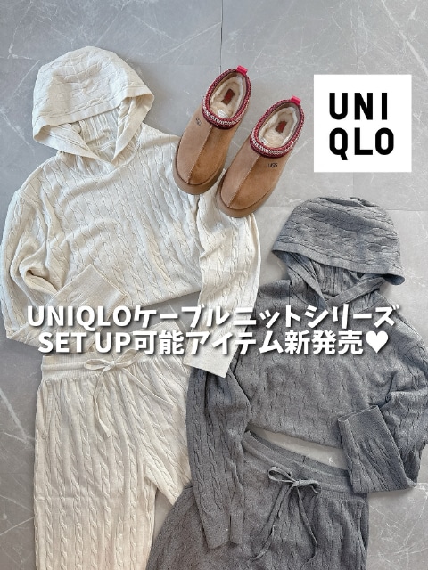 楽ちんなのに高見え♡【UNIQLO・GU】冬コーデが一瞬でキマる「大人セットアップ」まとめ