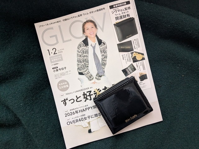 シウマさん監修 Whim Gazette 開運財布