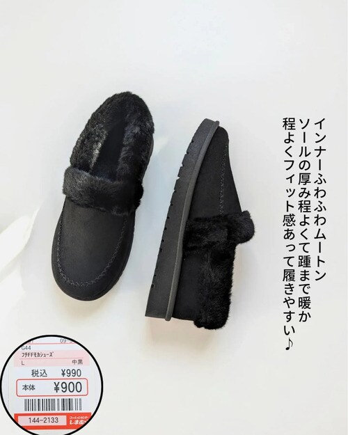 しまむらのシューズ4