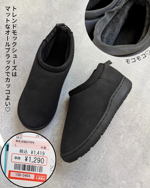 しまむらのシューズ8