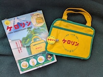 ケロリンブランド生誕100周年を記念！激レアなスペシャル付録誕生♡