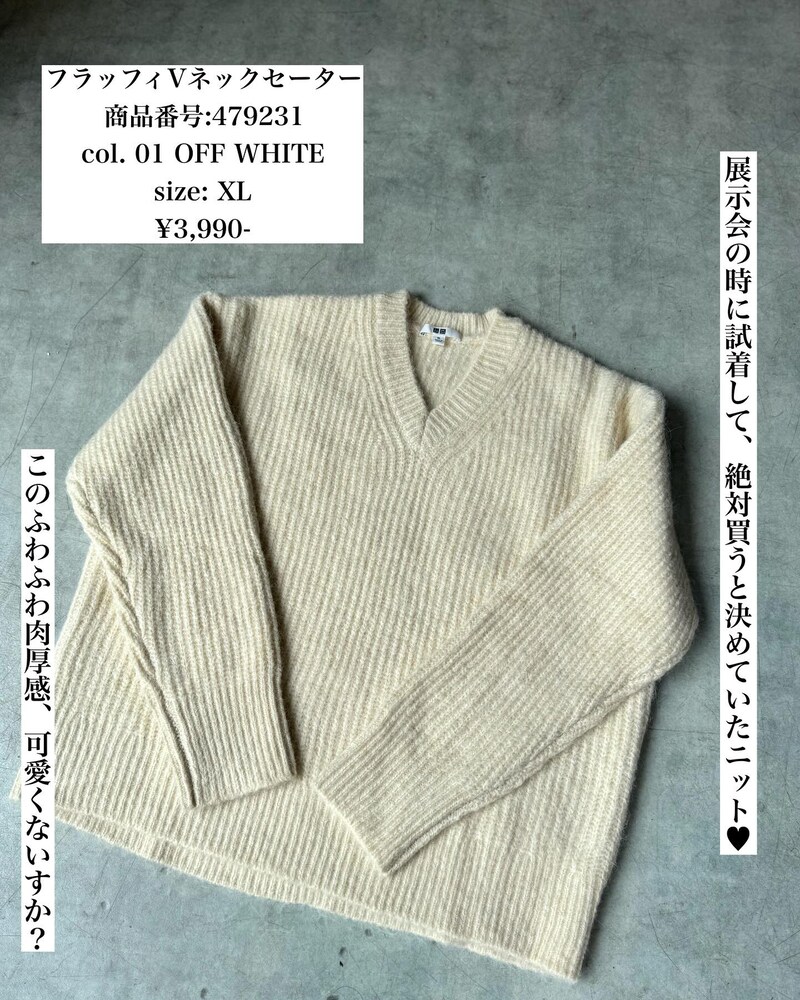 悩んだら即買い！2000円以下で超おすすめ【UNIQLO即戦力トップス】3選