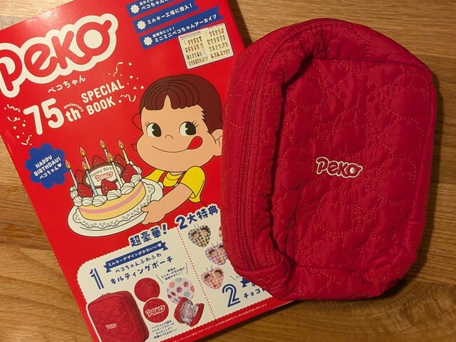 ペコちゃん誕生75周年を記念♡今しかゲットできない特別ポーチが付録になった！