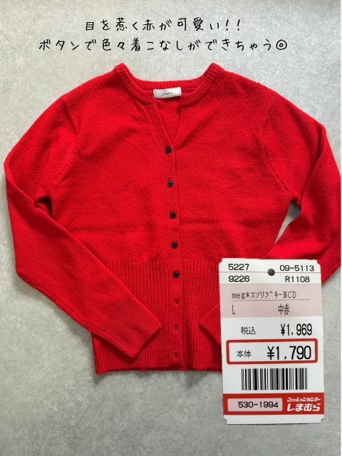 しまむらでこれ買って正解だった…着るだけで映えるニット6選