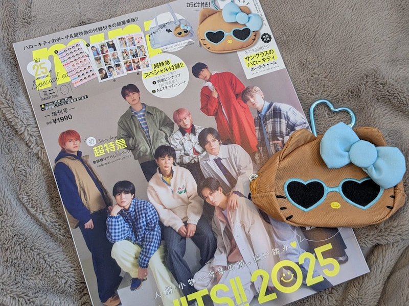 mini 2026年1月号 増刊 サングラスデザインのハローキティポーチチャーム