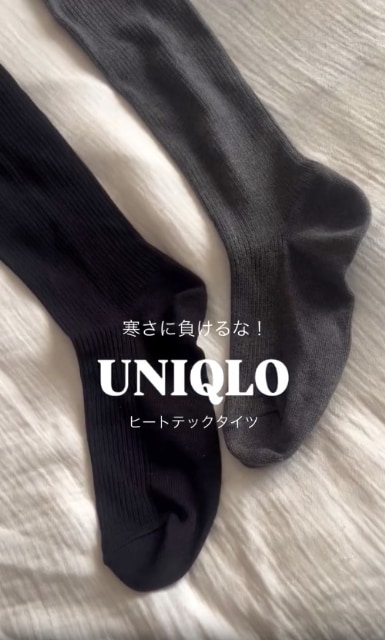 ヒートテックニットリブタイツとヒートテックニットタイツ