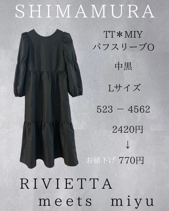 しまむら「パフスリーブワンピース」