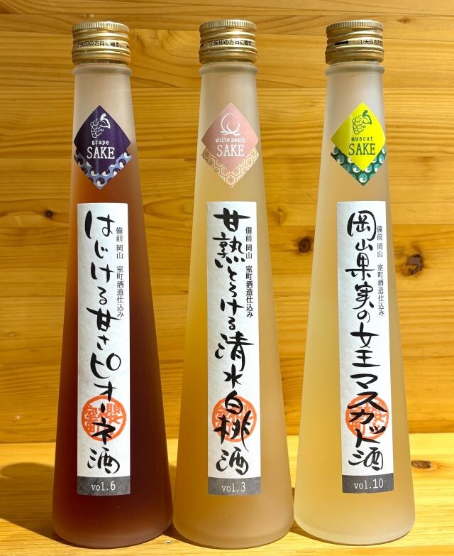 リキュール酒 はじける甘さピオーネ酒 甘熟とろける清水白桃酒 岡山果実の女王マスカット酒