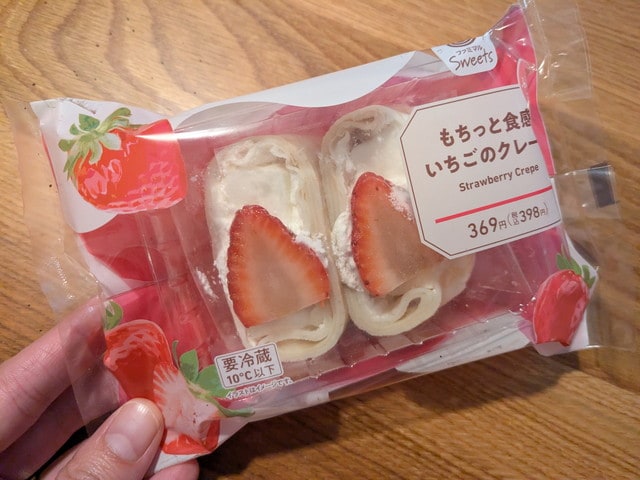 【ファミマ】2026年冬の「いちご×白」限定スイーツ