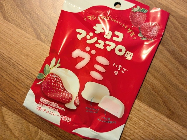 チョコマシュマロ風グミ いちご味のパッケージ