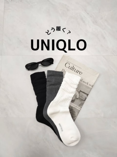 【UNIQLO年末祭・新年祭】狙い目は今！値下げヒートテックどれ買えばいい？