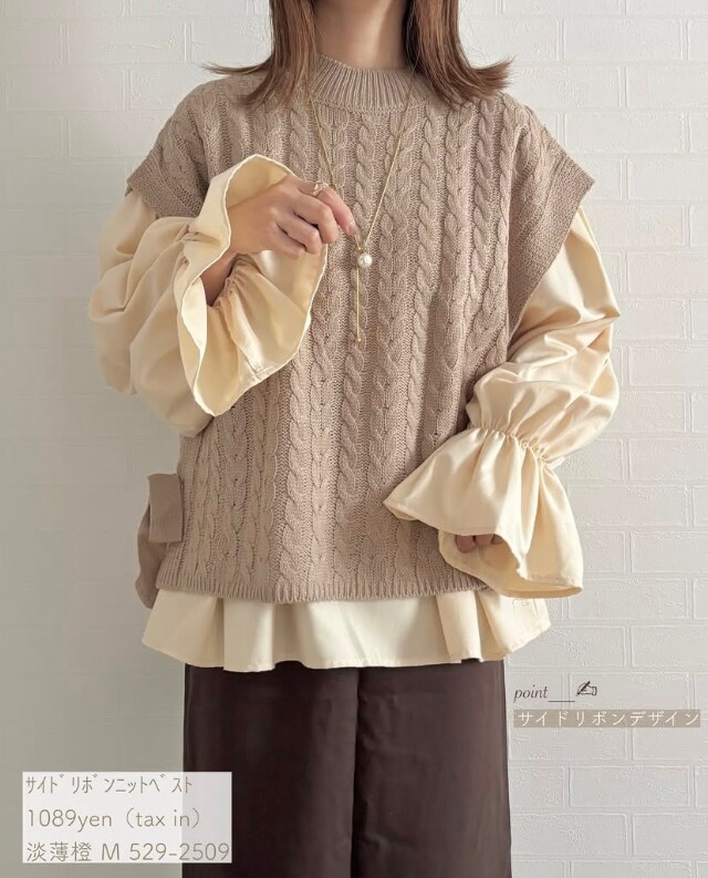 サイドリボンベスト