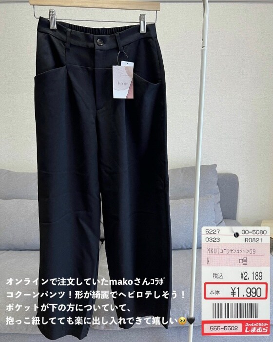 しまむらのブラックの「合繊コクーンパンツ」