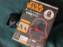 【STAR WARS】激レア！即完売予感…ダース・ベイダーの光と音で迫るお部屋ライトが登場