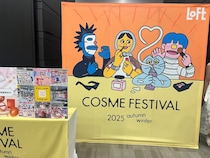 ロフトが贈る“可愛い”と“楽しい”の宝庫！ 「ロフト コスメフェスティバル 2025AW」30回記念レポート