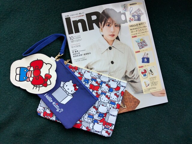 InRed2025年10月号増刊の表紙とHELLO KITTYポーチ3点セット