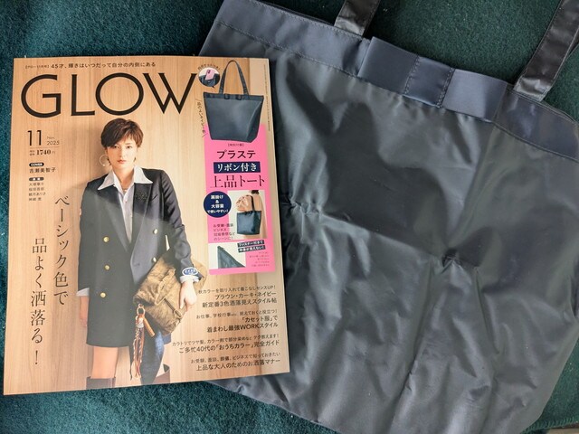 プラステのトートが付録だなんて凄い…！超ラッキーな今月号は見逃さないで！｜GLOW開封レポ