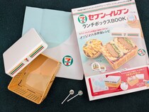 セブン限定発売！超絶レアなランチボックスセットが付録になってる…！