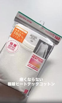 【UNIQLO新年祭】30代・40代が本当に使える！今こそ買い足したいヒートテック名品6選