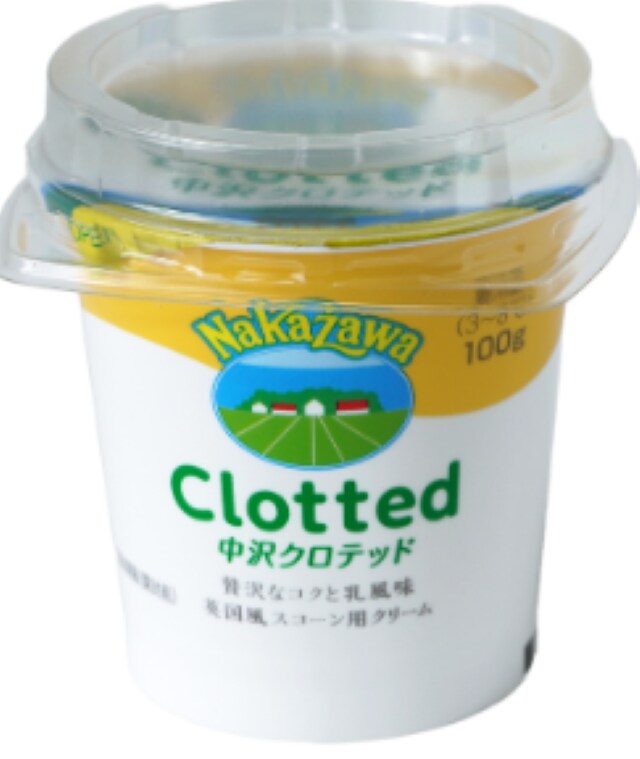 中沢 クロテッドクリーム