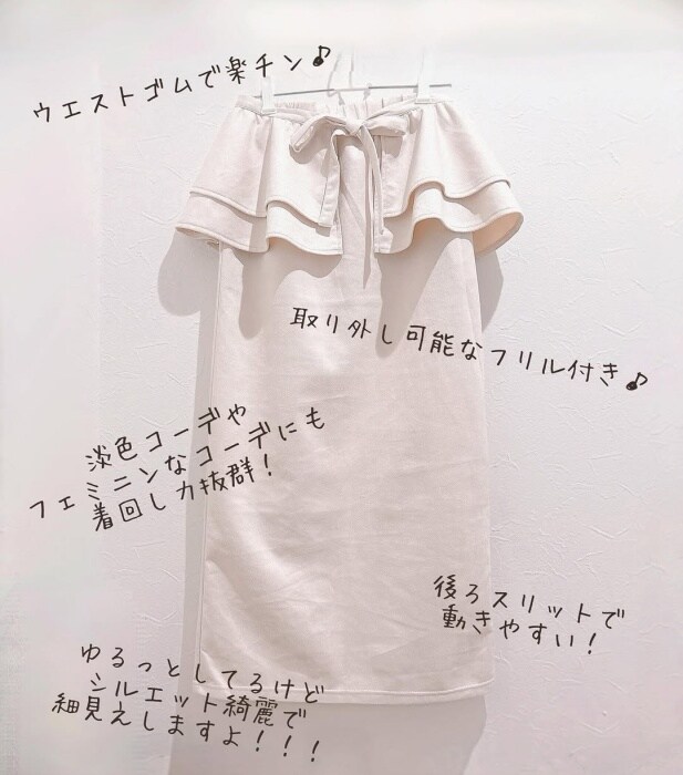 しまむら「スカート付きナロースカート」