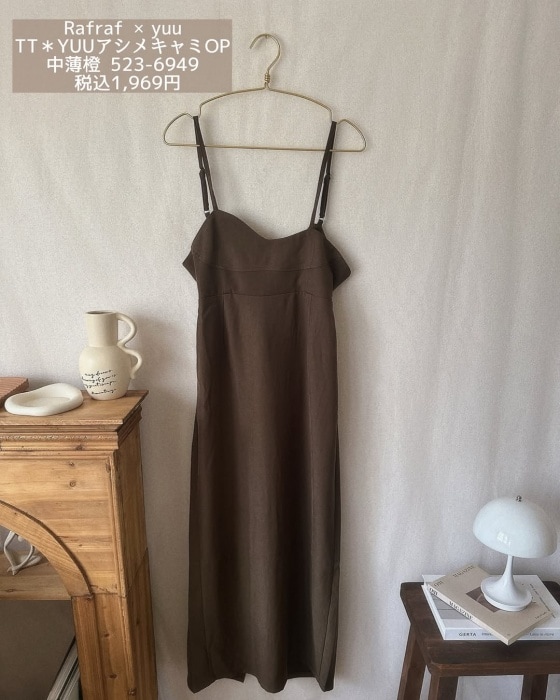 しまむら「アシメキャミワンピース」