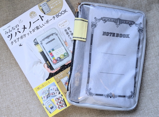 まるで本物のツベメノート…！再現高すぎるポーチが付録になった！