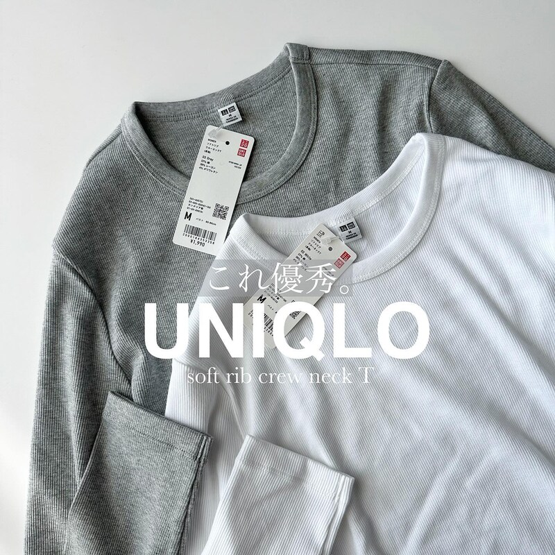 あると安心！とにかく”使える”「UNIQLO1990円Tシャツ」3選