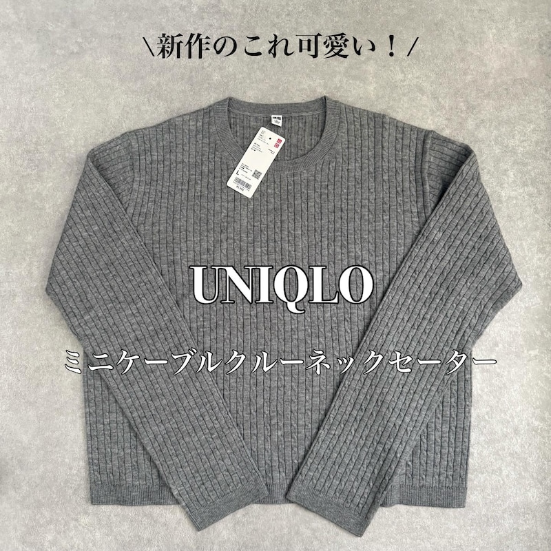 【UNIQLO】名品！春までにゲットしたいトップスを厳選しました♡