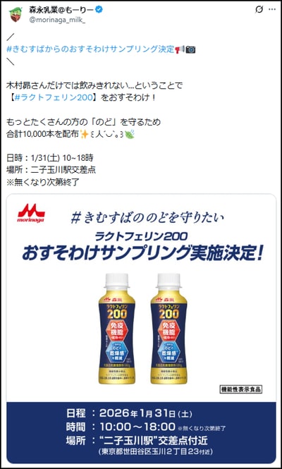 森永ラクトフェリン 200 ドリンクタイプ