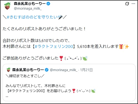 森永ラクトフェリン 200 ドリンクタイプ