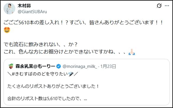 【Xで大反響】おすそわけサンプリング緊急開催！1/31二子玉川で「森永ラクトフェリン 200」1万本配布
