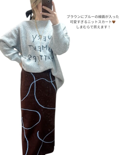 ニットセンガSKを着たコーデ