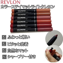 「マスク時代でも使える！」落ちないリップを特集！