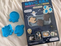 お弁当＆スイーツ作りが激変♡「ねないこだれだ」おばけ・ねこ・ふくろう抜き型セットで