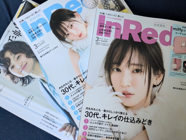 人気ブランドコラボも…3月号の宝島社付録が豪華すぎて驚いた!