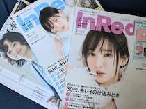 人気ブランドコラボも…3月号の宝島社付録が豪華すぎて驚いた！