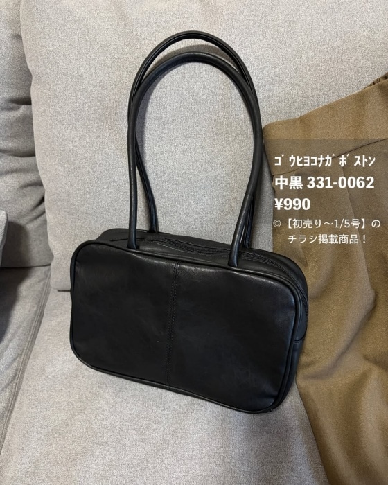 1000円以下でオシャレ度UP！しまむらの激安に買えちゃう優秀小物5選