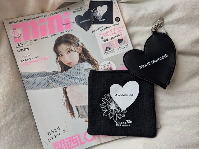 mini3月号が豪華すぎ！Mardi Mercrediのコラボポーチが2つも付録に！