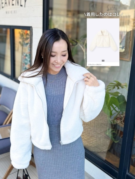 GU「フラッフィーブルゾン」