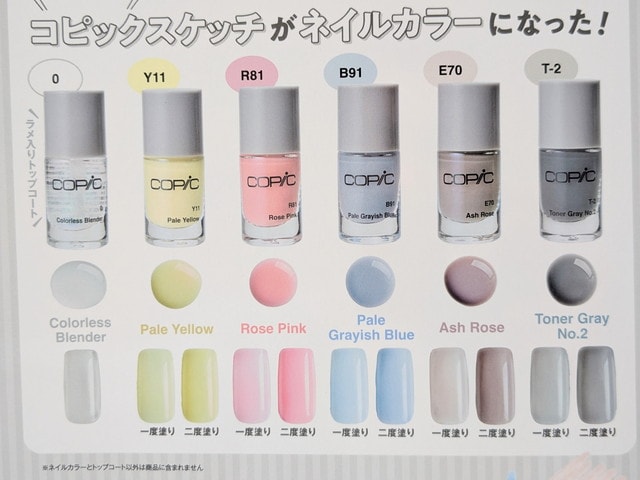 ネイル6色のカラーチャートと一度塗り二度塗りの見本