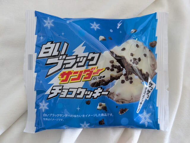 白いブラックサンダー チョコクッキー パッケージ