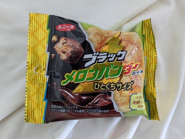 ブラックメロンパンダー ひとくちサイズ